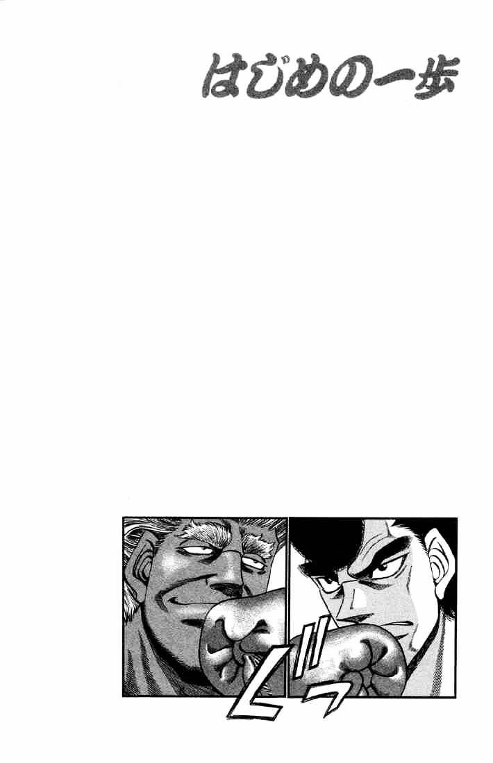 Hajime no Ippo: Fighting Spirit, Chapter 380 image 20